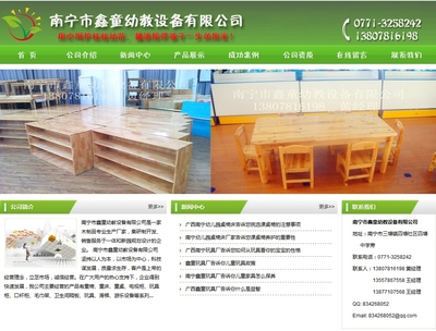南寧微信小程序開(kāi)發(fā)|南寧網(wǎng)站建設(shè)|廣西網(wǎng)站建設(shè)|南寧網(wǎng)絡(luò)公司|手機(jī)APP網(wǎng)站|軟件開(kāi)發(fā)|專業(yè)品牌廣告網(wǎng)站設(shè)計(jì)制作
