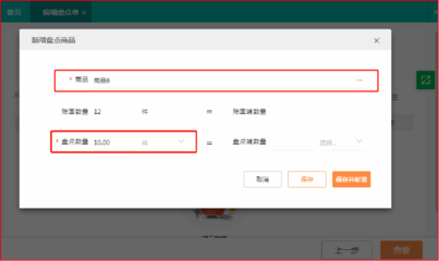 商品出入庫數(shù)據(jù)分析