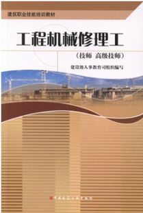 湖南哪里報(bào)考工程機(jī)械修理工